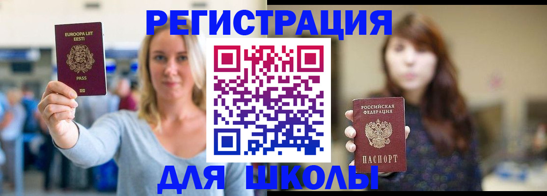 прописка для работы в Ярцево